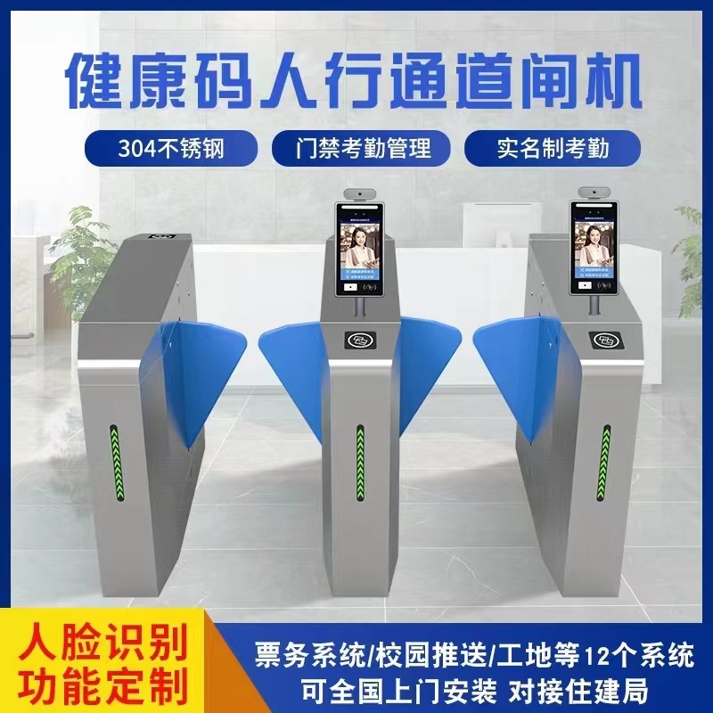 丰县人行过道闸定做