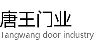 丰县唐王门业